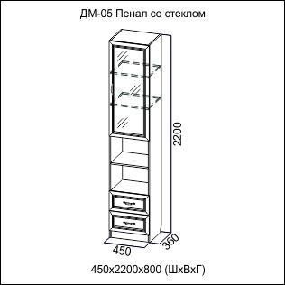 Пенал Вега ДМ-05