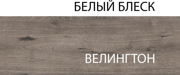 Полка навесная EVORA (Эвора)